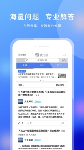 航化圈