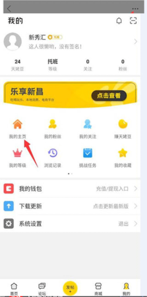 新昌信息港软件截图6