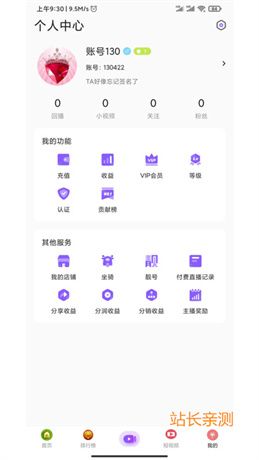 8848tv直播下载截图2