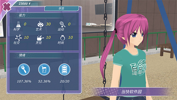 少女都市汉化版