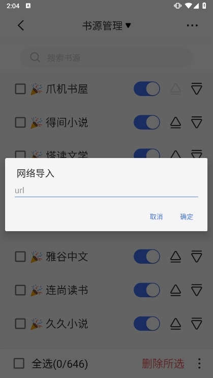 使用说明配图2