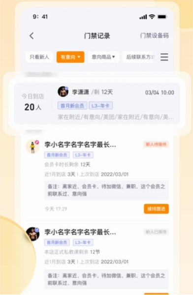 软件优势配图1