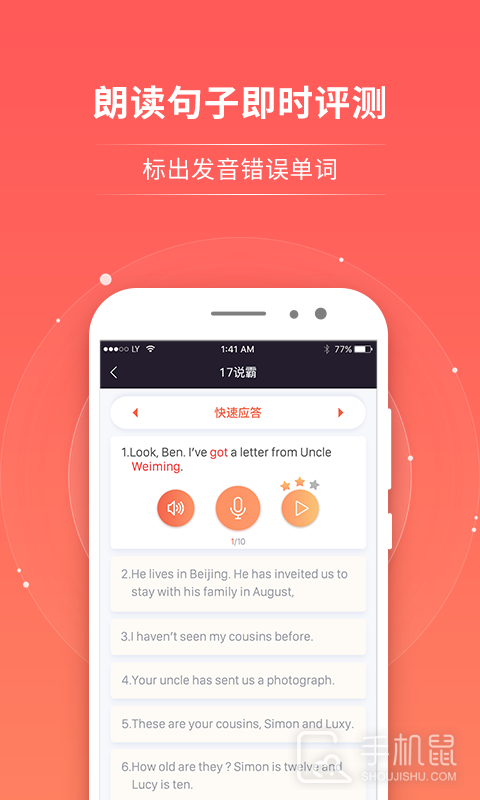 轻松说霸 v3.4.5