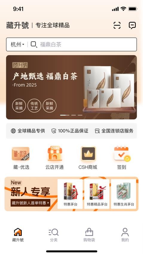 藏升号官网版