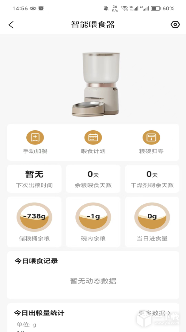 艾窝宠物 v1.1.7最新版下载