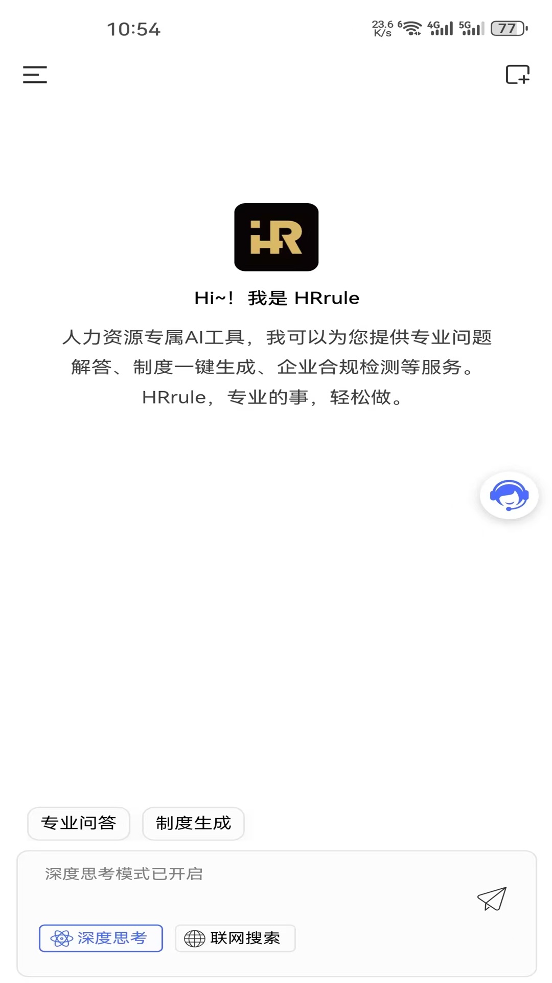 HRrule