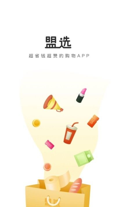 盟选app v1.1.2