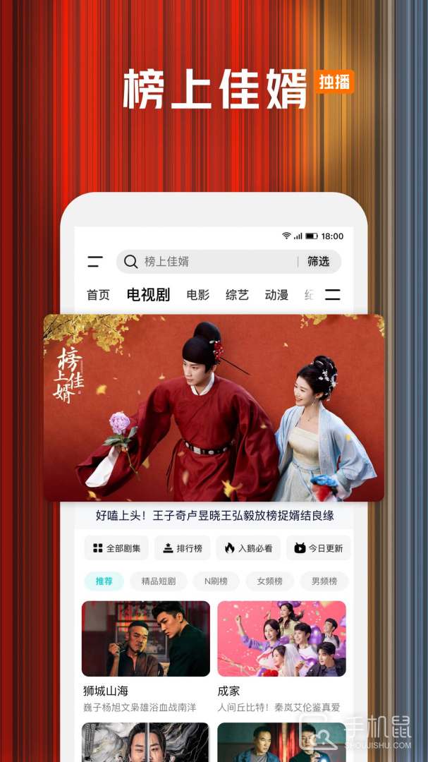 腾讯视频 v9.01.10.29923