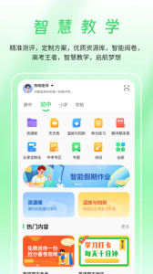 河南校讯通app手机版