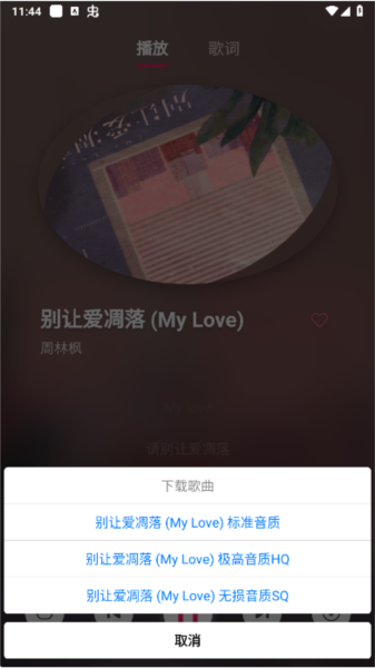 茉莉音乐app v1.0.1