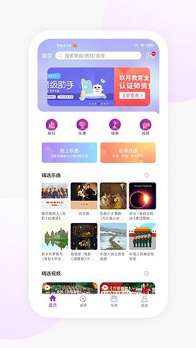 玖月琴房app v8.8.11