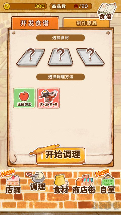 洋果子店rose2手机版 v1.1.77安卓版 