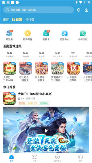 怎么用配图1