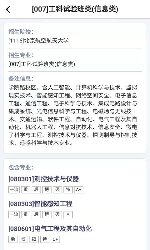 广东新高考app 1