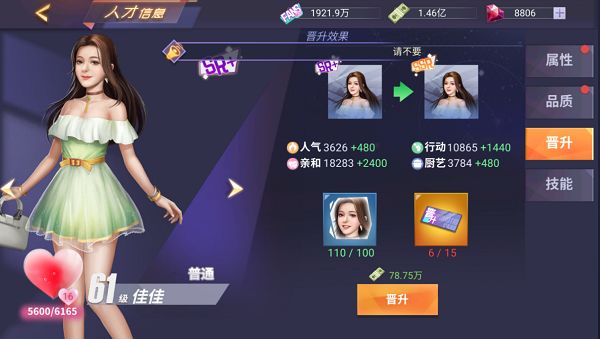 中餐厅无敌版图片
