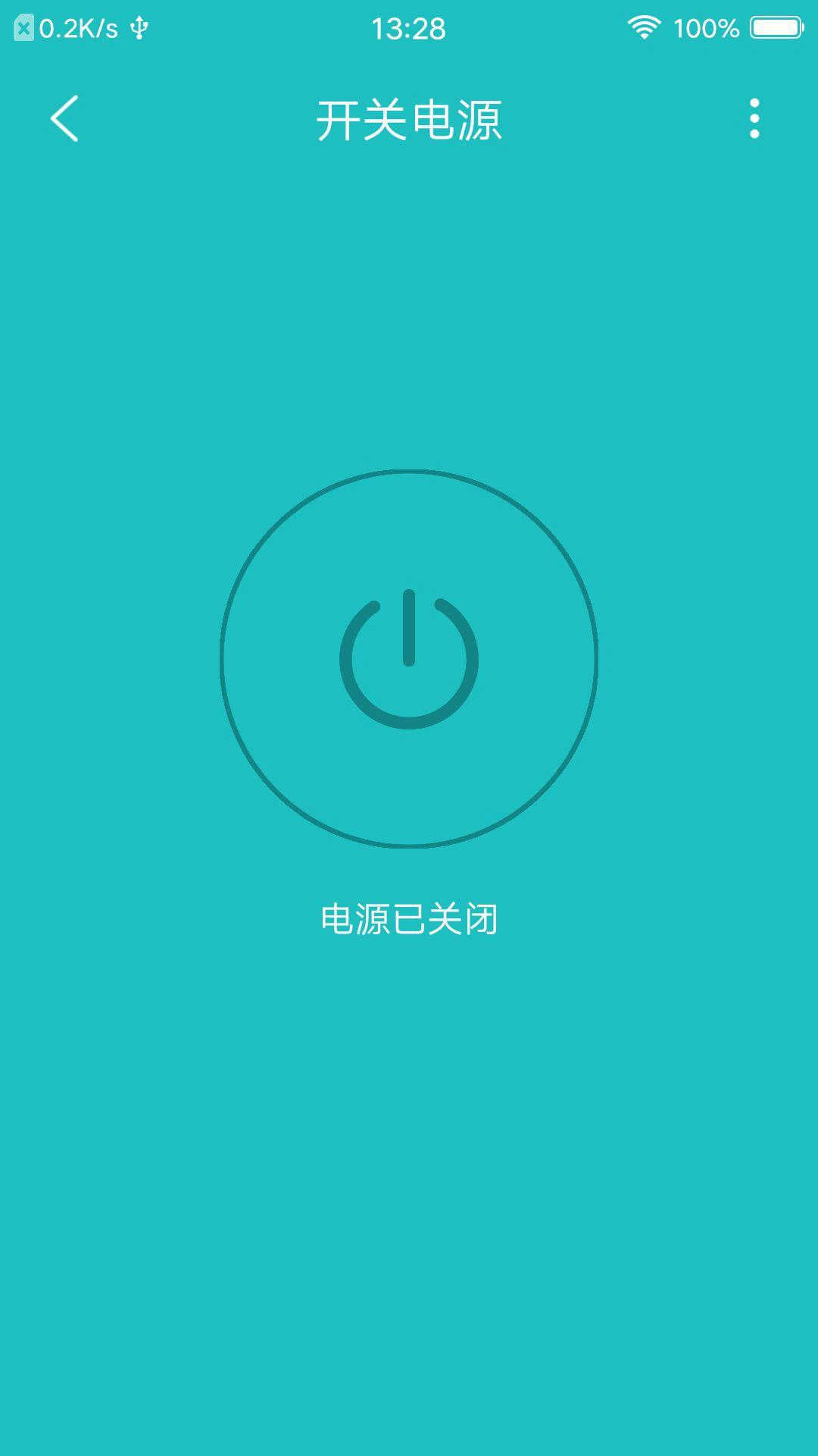 中科智能锁app官方版下载截图