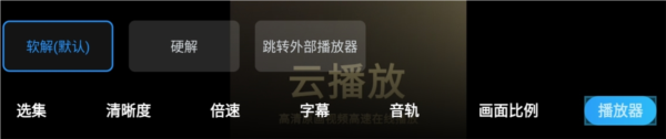 UC网盘TV版