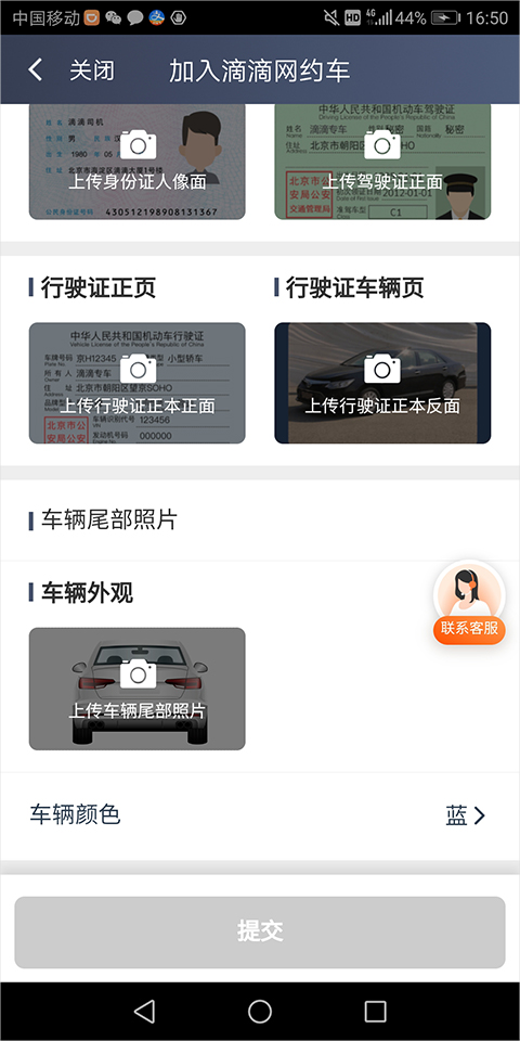 滴滴车主6.0.6版本