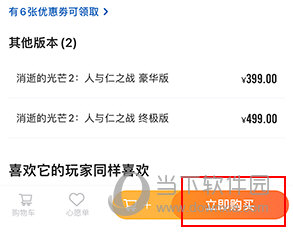 杉果游戏怎么买游戏
