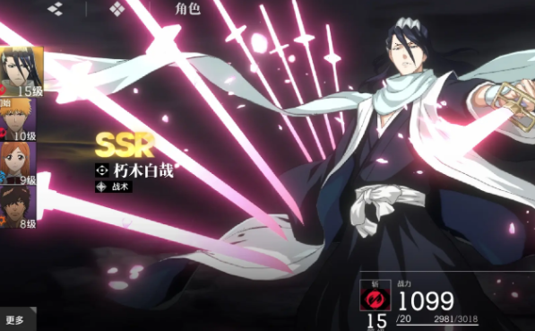 境界刀鸣小米版