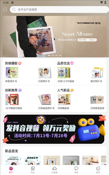 美印兔兔图片5