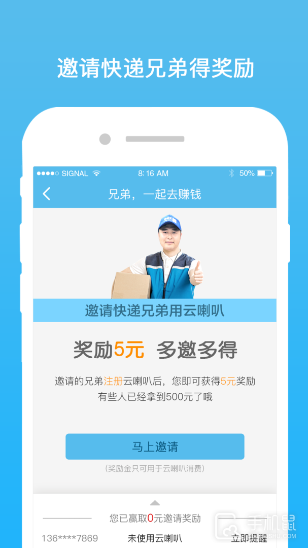 云喇叭 v4.9.36