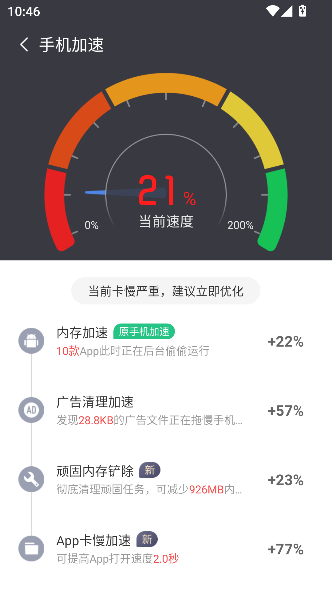 使用教程截图3