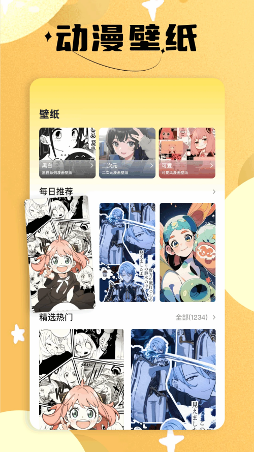 繁花漫画官方正版截图