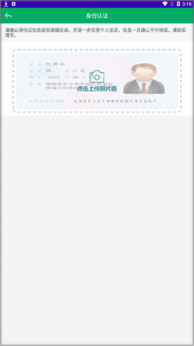 江苏农机补贴app截图5