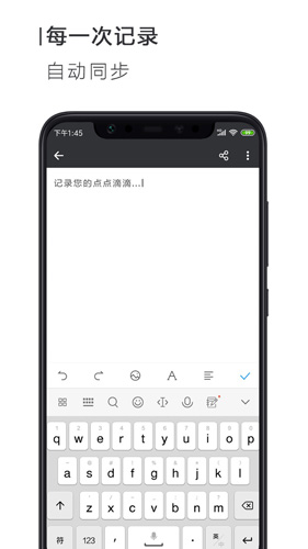 手机Word文档app v2.3.6