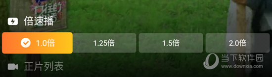 芒果TV倍速播放器