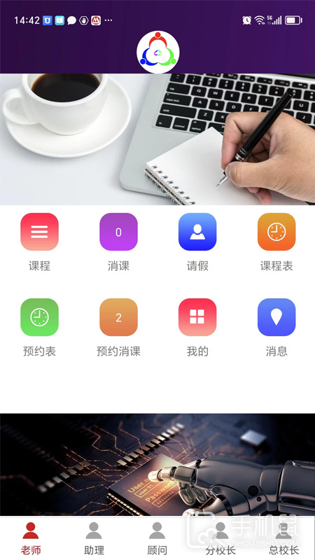 三人行助教 v0.3.35