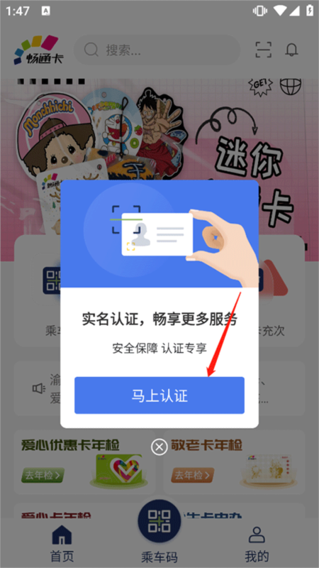 渝通行5