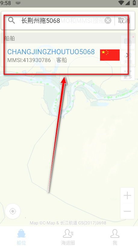 船讯网船舶动态查询