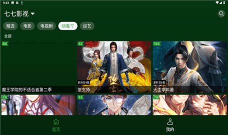 小草box影视高清免费版