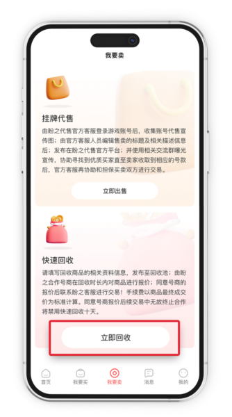 盼之代售9