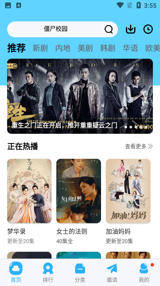 观影时光app下载安装最新版