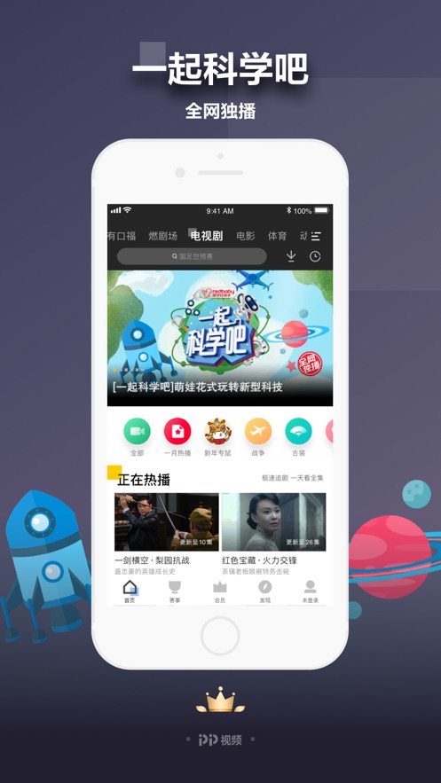 残花视频免费版7.9
