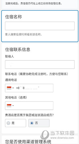 缤客APP下载