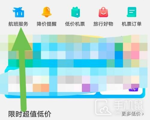 去哪儿旅行