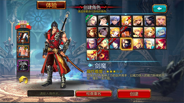 Kritika手游国际版