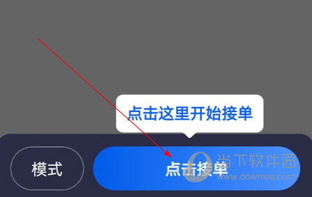 聚的出租APP