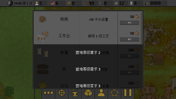 人类最后的防线安卓版