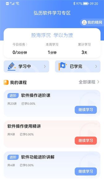 弘历精神网络手机版 v3.0.16