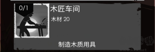 篝火2：未知的海岸移植版