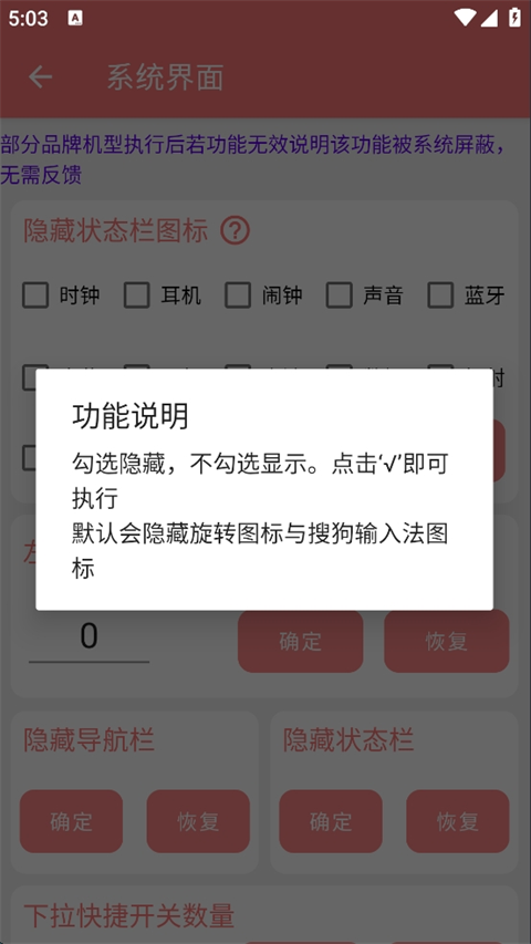 搞机工具箱手机版