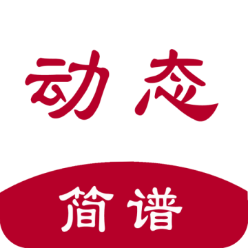 动态简谱下载 v1.2.3.7