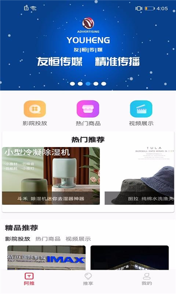 阿推