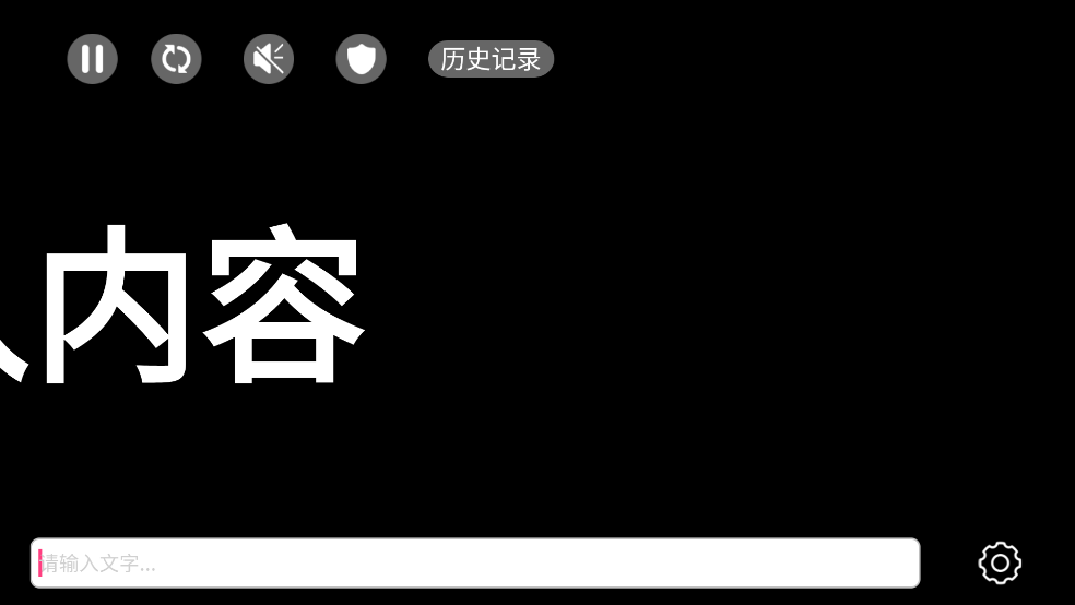 手持弹幕LED APP v1.6.2去广告安卓版