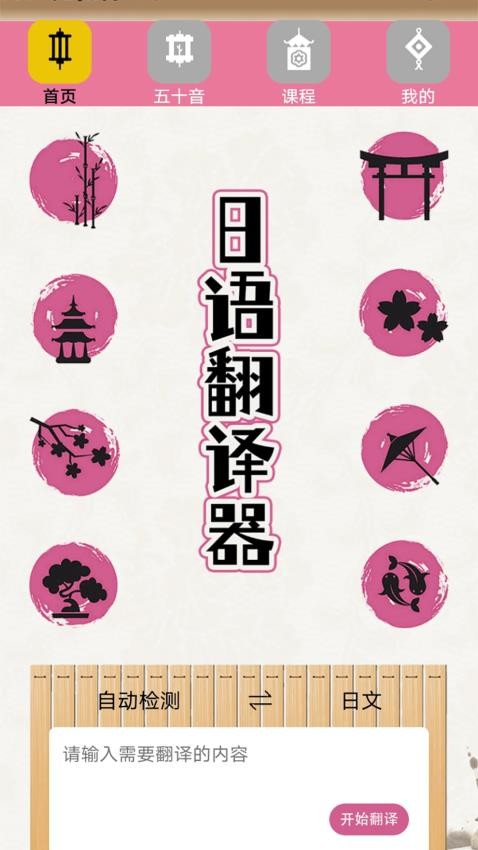 Lineapped软件 v1.1